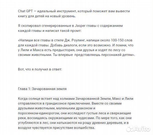 Как написать и продать книгу