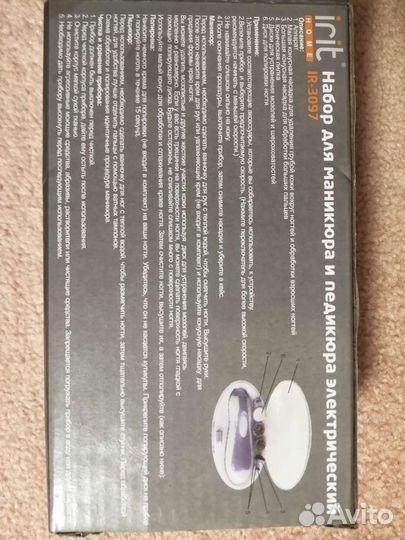 Маникюрный набор новый