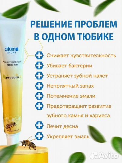 Зубная паста атоми