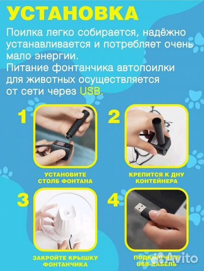 Автопоилка для кошек