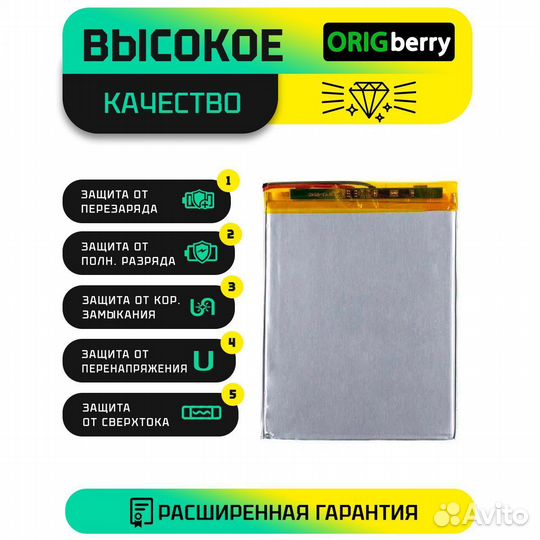 Аккумулятор для 4good T703M 3G, 2500 mAh