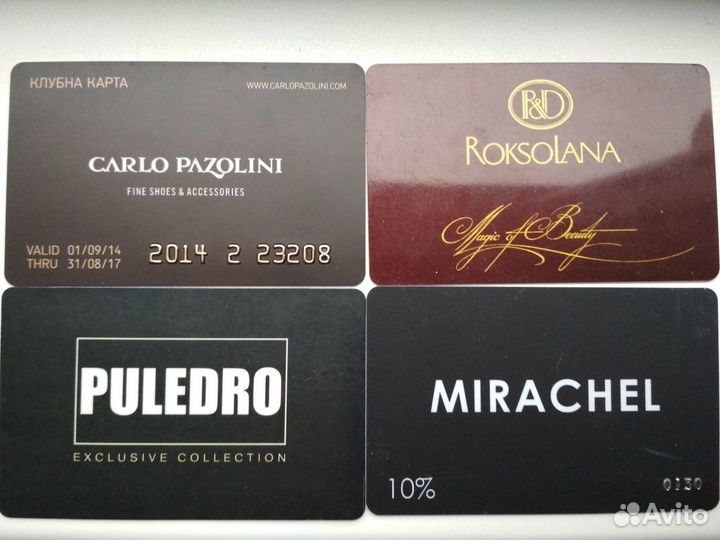 Коллекция пластиковых скидочных карточек