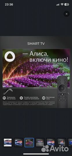 Продам телевизор