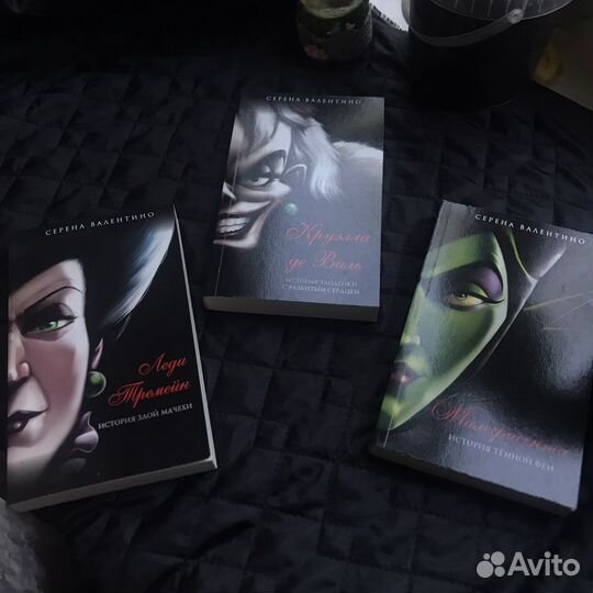 Книги о злодеях Дисней Серена Валентино