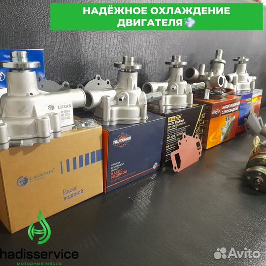 Водяной насос помпа на ГАЗель