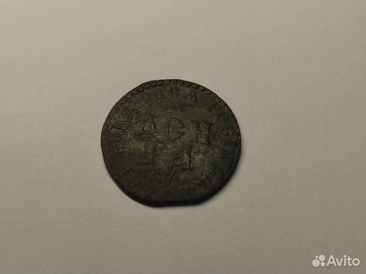 Царские монеты