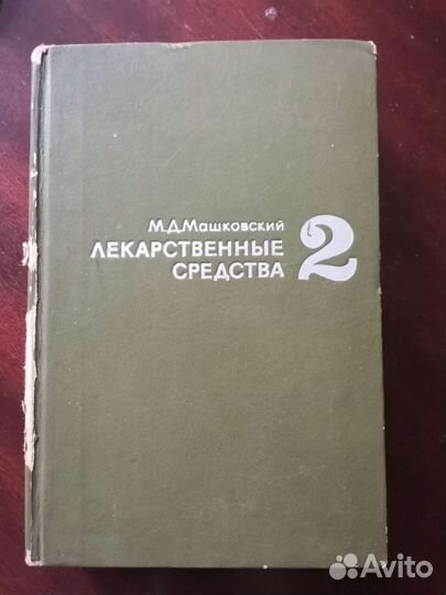 Коллекционирование