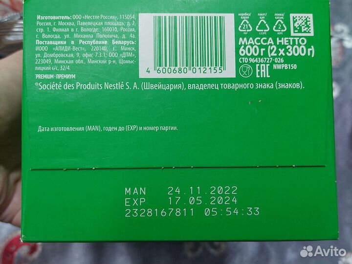 Молочная смесь Nestogen