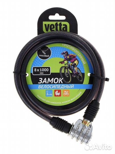 Велосипедный замок