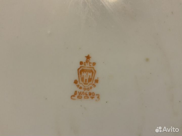 Фарфоровое блюдо рккф