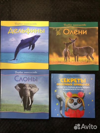 Детские книги для пакетом