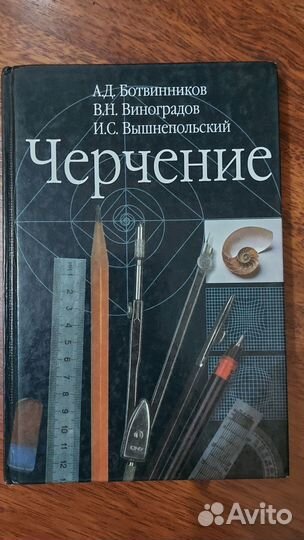 Учебники 7-8кл