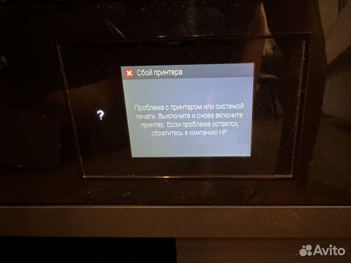 Струйный Принтер-мфу HP Officejet Pro 8610