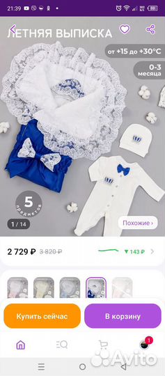 Конверт на выписку для мальчика