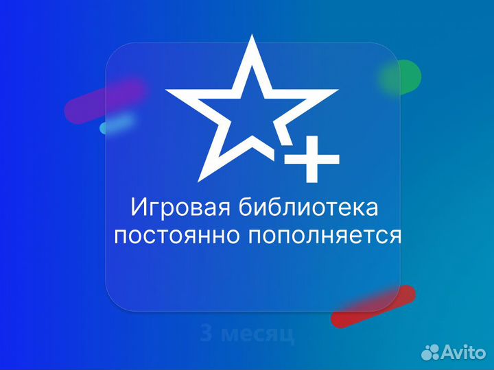 Xbox Game Pass Ultimate 3м + humankind (leXEt4)