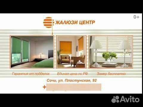 Рулонные Шторы (ткань 