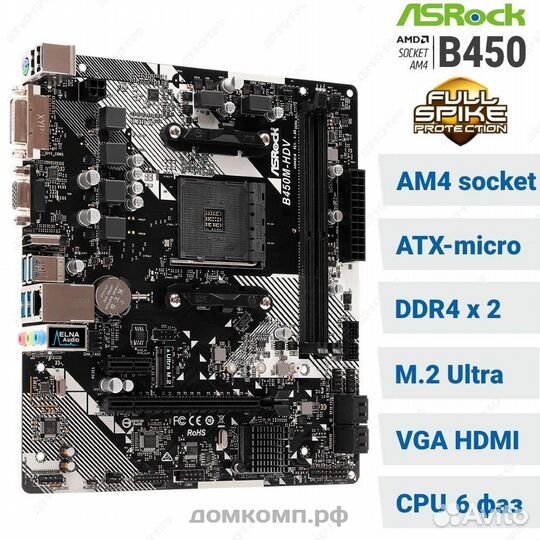 Материнская плата Asrock b450m hdv r4.0 Am4