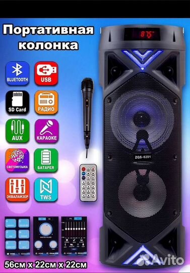 Мощная блютуз колонка zqs-6201