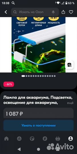 Светильник для аквариума