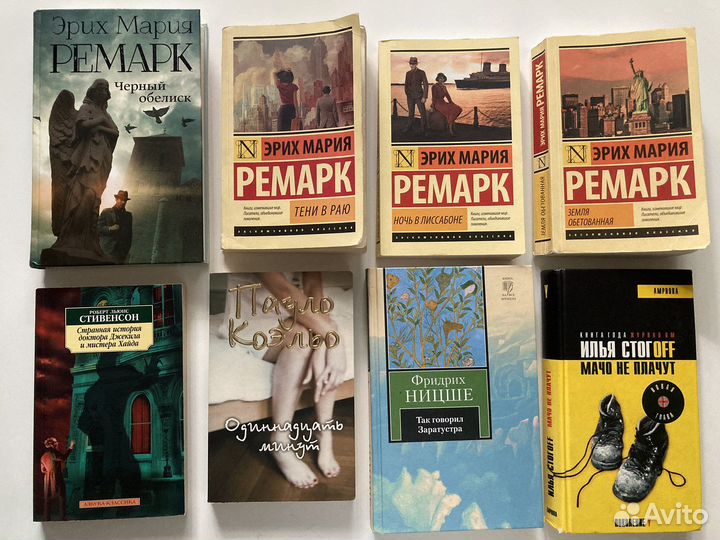 Губерман Донцова Ремарк Коэльо кулинария