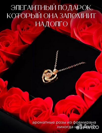 Подарочный набор для любимой