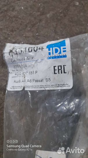 Рычаги VAG