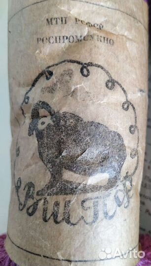 Пряжа для вязания шерсть СССР