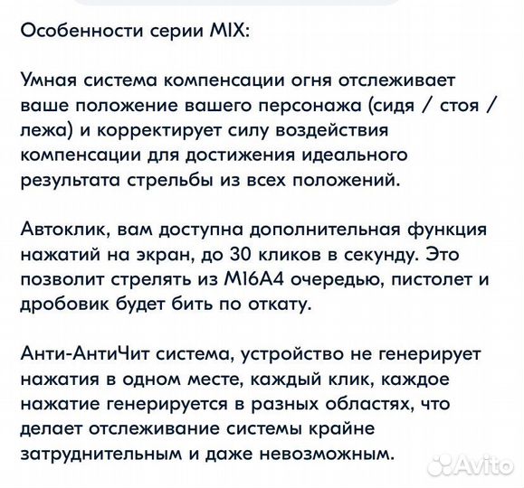 Игровой набор для телефона