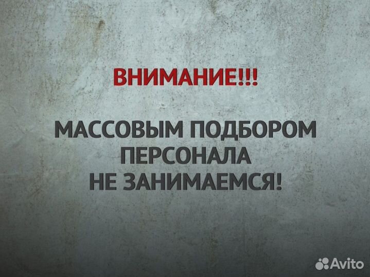 Подбор персонала Услуги по подбору персонала HR