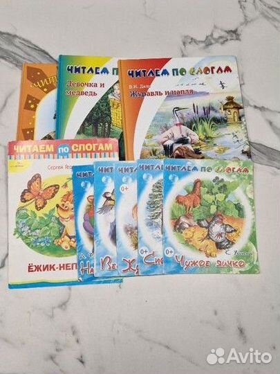 Книги Читаем по слогам