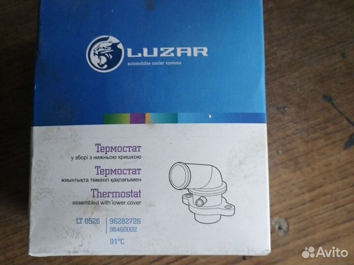 Термостат Nexia 1.6 16v