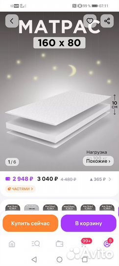 Детская кровать