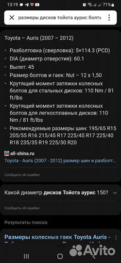 Диски от Тойоты, япония железные Р16 5 на 114.3