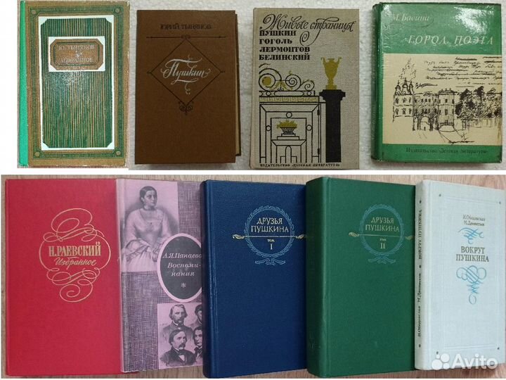 Книги О писателях, поэтах, композиторах и актёрах