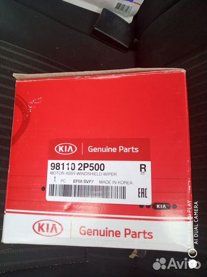 Моторчик стеклоочистителя передн Kia Sorento 2014