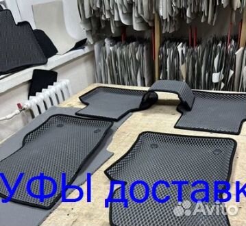 Эва Коврики 3D с бортами для авто