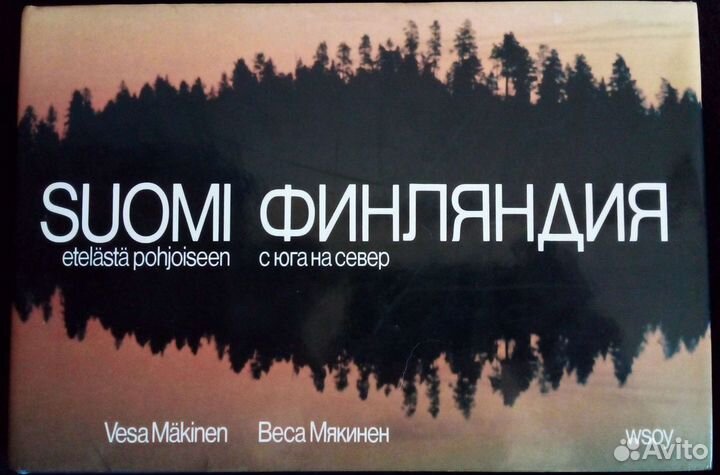 Фотоальбом 1984 Финляндия