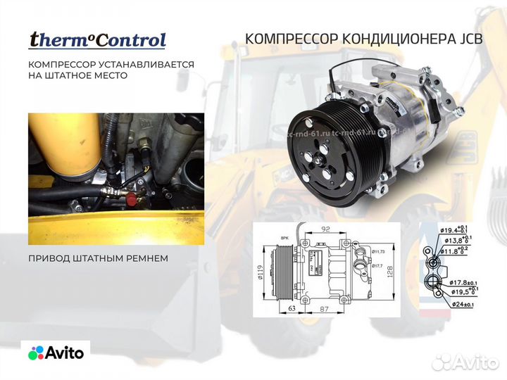 Кондиционер на JCB (Dieselemax)