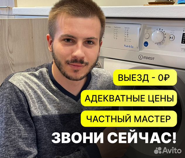 Ремонт стиральных машин посудомоечных машин