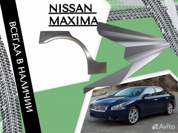 Пороги Nissan Maxima A33 1999-2006