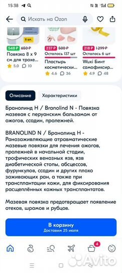 Противопролежневые заживляющие повязки