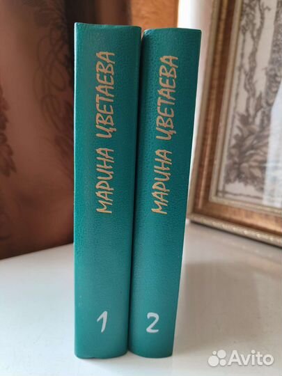 Цветаева Мария. Собрание сочинений в 2 томах