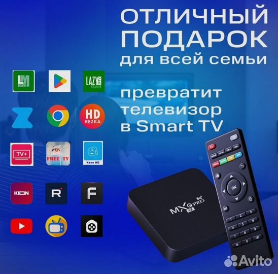 Смарт приставка TV Box MXQ pro 4K Android TV оптом