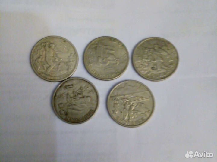 2 рубля города герои