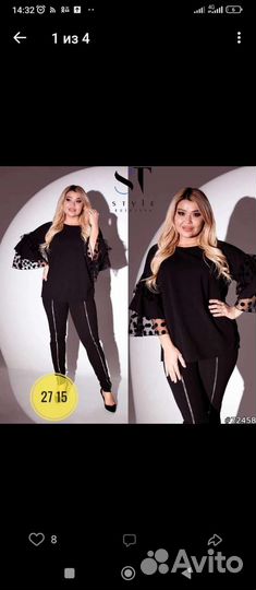 Костюм до 70 размера