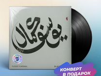 Yussef Kamaal – Black Focus (LP)