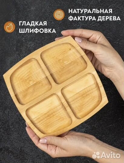 Менажница деревянная (квадратная)