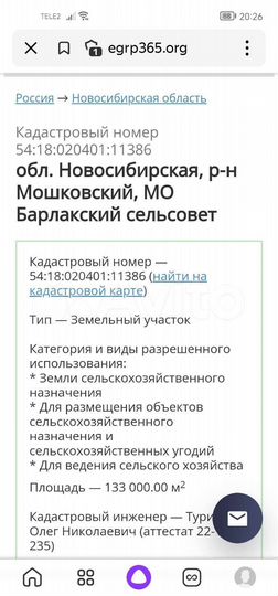 Участок 13,31 га (СНТ, ДНП)