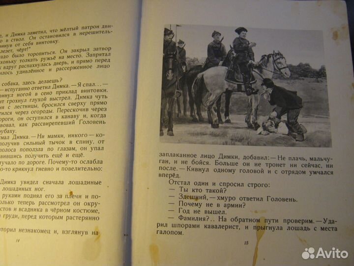 Аркадий Гайдар,Мои товарищи,1968 год