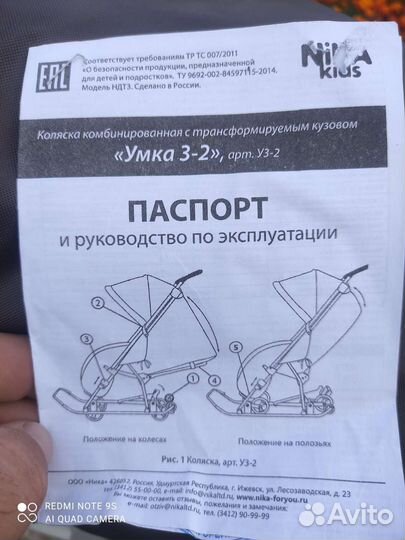 Детские санки коляска